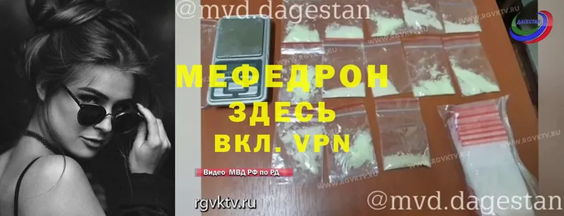 МЕФ mephedrone  продажа наркотиков  Клинцы 